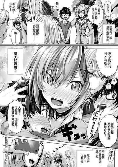 [Simon] Hatsukoi Time. | 初戀時間。 [Chinese] [Decensored] [Digital]