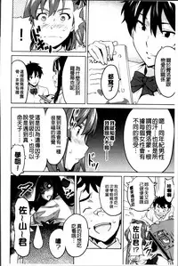 [Takeda Hiromitsu] Sister Breeder [Chinese] [4K漢化組]