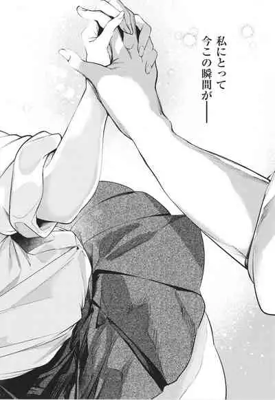 Netsuretsu!? na Hitomi