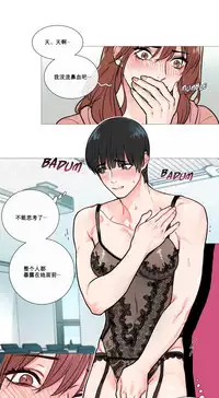 [The Jinshan] Sadistic Beauty Ch.1-29 [Chinese] [17汉化]