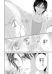 Saimin Choukyou OL Roshutsu Meirei