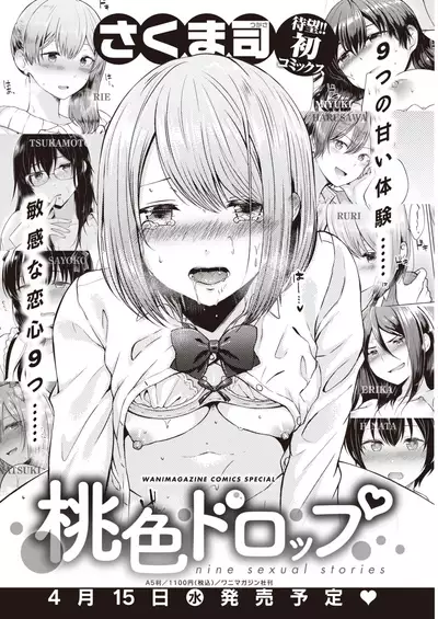 COMIC Kairakuten 2020-04