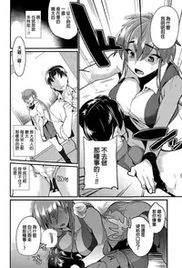 [Munomerikun] NAZOANE (COMIC Megastore Alpha 2015-10) [Chinese]