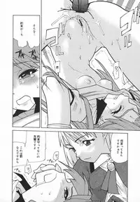 COMIC MEGAPLUS 2003-11 Vol.01