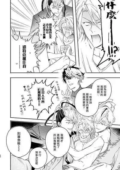 美食家恶魔大显身手