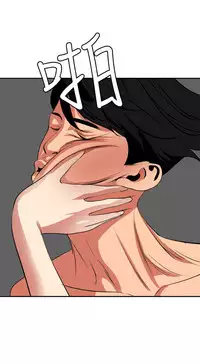 Desire King 欲求王Ch.55~70 [Chinese]