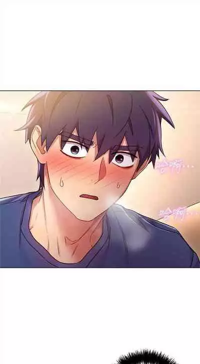 (週2)繼母的朋友們 1-31 中文翻譯(更新中)