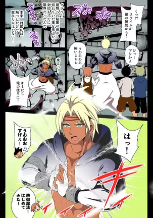 A Secret in a Ruin - Tanned Man Vored by Desire