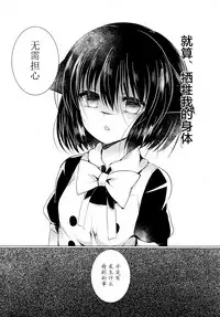 (COMIC1☆12) [Lonely Church (Suzunone Rena)] Nekokan ~Youbyou Hen~ [Chinese] [绅士仓库汉化]