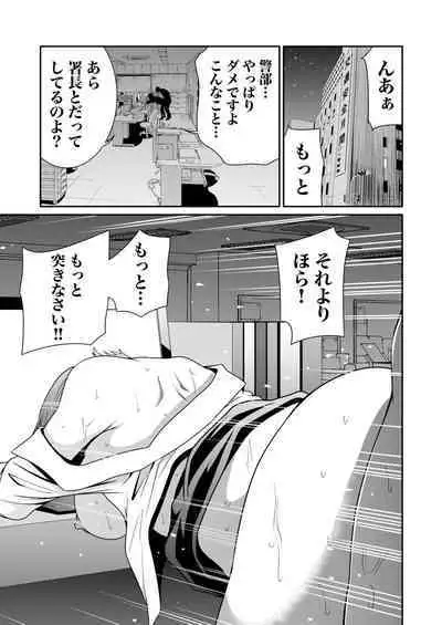 悪事の代償~秘密を握られた女たち~ 1-15