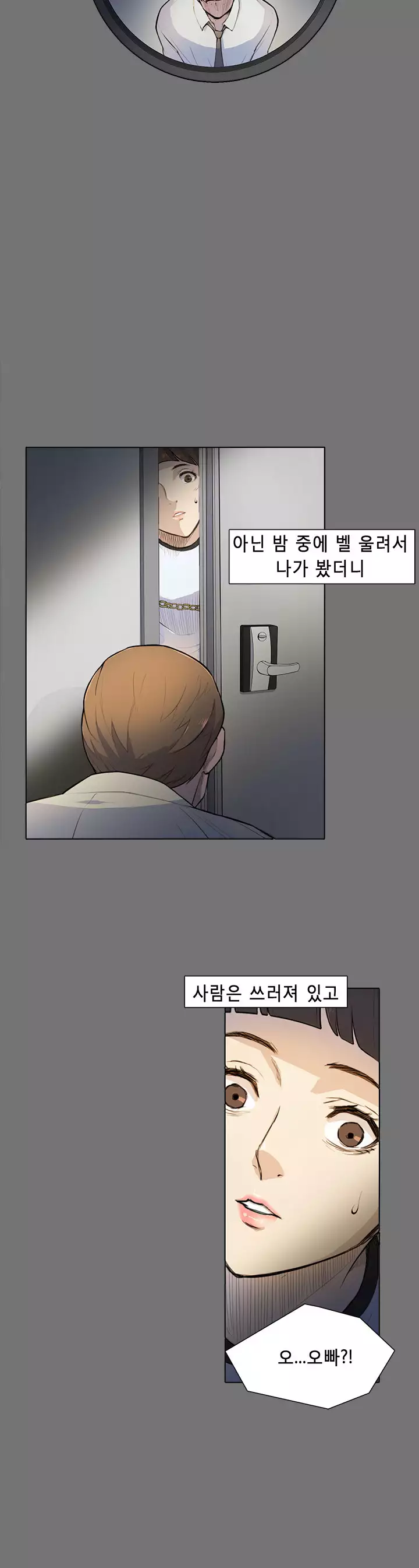 Stockholm Syndrome Ch.1-22