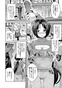 COMIC Grape Vol. 31 [Digital]