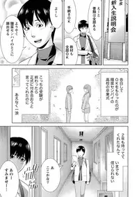 [Takitomo Tsuguo] Fuwa-toro Kanojo [Digital]