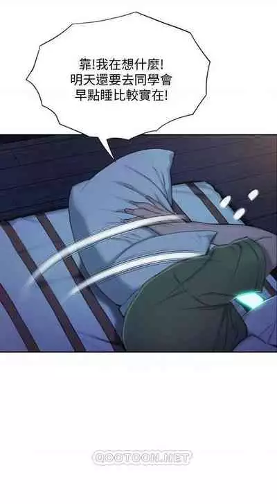 恋爱大富翁 (作者:朴亨俊) 官方中文 1 - 3 (连载中)