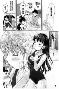 [Tohgarashi Hideyu] MGY | 男女交歡 [Chinese]