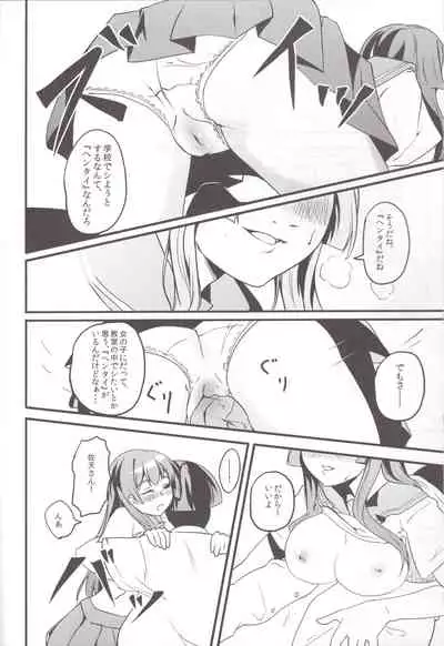 [A-Ieba K-Iu (Tsurukame)] Kouten platonic (Toaru Kagaku no Railgun)