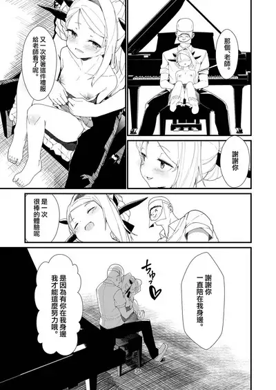 Anata ni Mitemoraitakute | 願君眸光常相顧