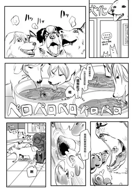 Ekitaika Dekiru Mise