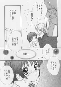 [Saiya] Binetsu Hime - The Slight Fever Princess