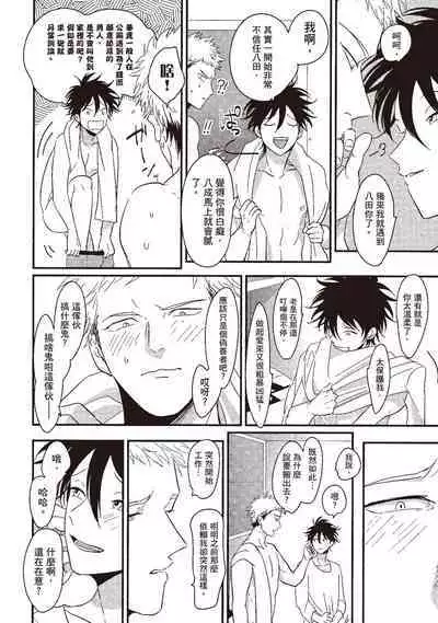 Yatamomo 1 | 八田百田 1