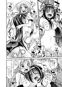 Canopri Comic 2012-12 Vol.26 [Digital]