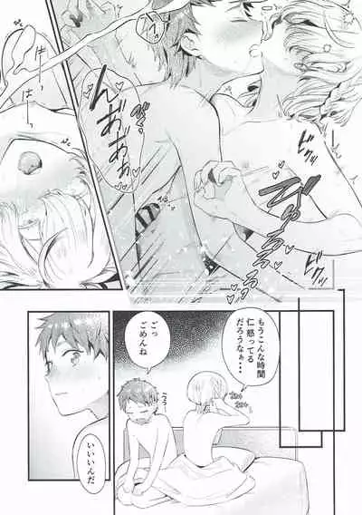 (C93) [OkakaChips (Okaka)] Wasurena Tsukiyo (KING OF PRISM by PrettyRhythm)