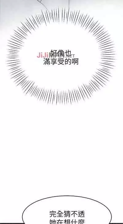 【周三连载】 我们的特殊关系 (新作) 第 1~22话