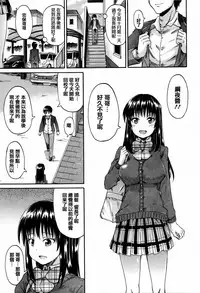 [Takashiro Go-ya] Watashi no Oshikko Fubunritsu [Chinese] [篆儀通文書坊漢化]