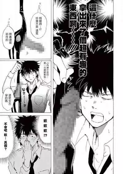 让我来进入你吧?…用那个 02 Chinese