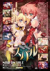 Comic Unreal 2010-02 Vol.23 [Digital]