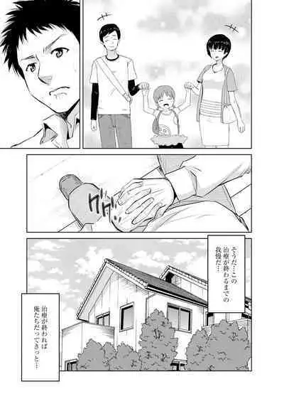 Cyberia Maniacs Kyousei Haramase Project Vol.5