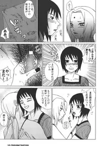 (SC27) [Harem (Mizuki Honey)] Corkscrew (Naruto)