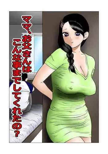 溺愛バニーボーイ