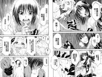 [Nagisa Minami] Doutei Tanteidan Series Kaitou Jukujo Kuroageha | 童貞偵探團系列作品 快盜熟女 神秘黑蝴蝶 [Chinese]