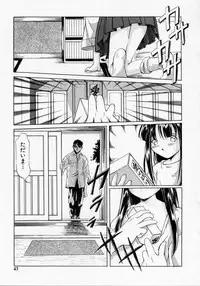 [Maito Shirou] Imouto no Nioi