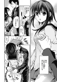 [Tamai Shikine] Shitoyaka Na Retsujyo [Digital]