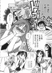 [Someya Miho] Honey Piece