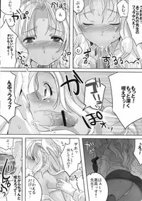 (C82) [Maxzheart (Fight Fight Chiharu)] Akogare no Sensei (Seidorei) (Original)