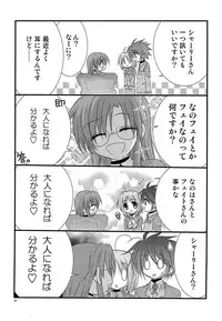 [Kohabanya. (Ban, Kohaku.)] Loreley (Mahou Shoujo Lyrical Nanoha) [Digital]