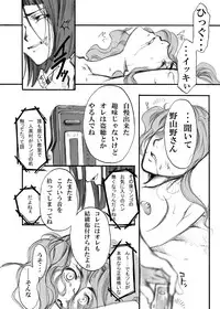 [Tateyoko Hotchkiss (Kikuchi)] S・Gear ~Fucking apple!~ (Air Gear)