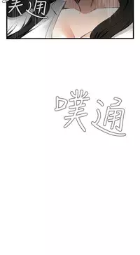 Take a Peek 偷窥 Ch.39~50 [Chinese]中文