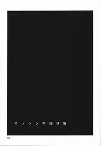 [Asada Okina] Seishun 18 Kin Kippu