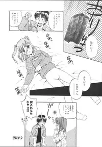 [Anthology] Imouto Gokko ~Imouto Anthology~