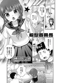 [Anthology] Puni Pedo!! [Digital]