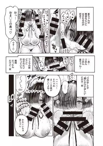 COMIC Kairakuten 2020-08