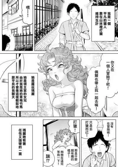 Tsuyoki na Osananajimi | 強勢的青梅竹馬