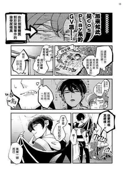 Tenkara Shock | 晴天霹雳