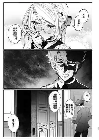 Shinshi Tsuki Maid no Sophie-san Soushuuhen | 貼身女僕蘇菲總集篇