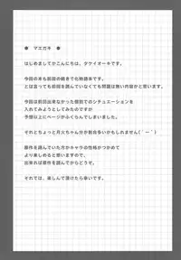 (C78) [TIES (Takei Ooki)] Makasete! FireSisters★ (Bakemonogatari)