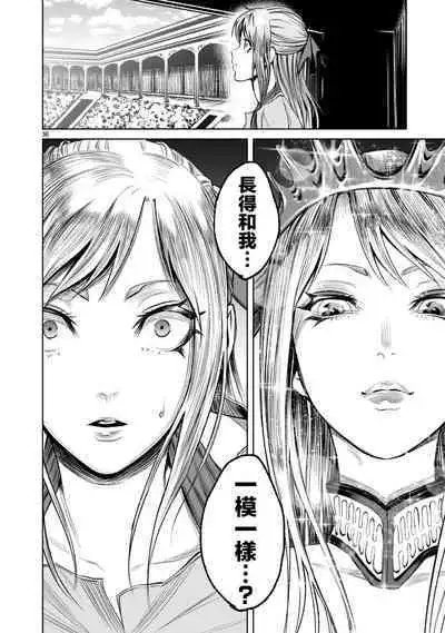 蔷薇园传奇 01-08 Chinese